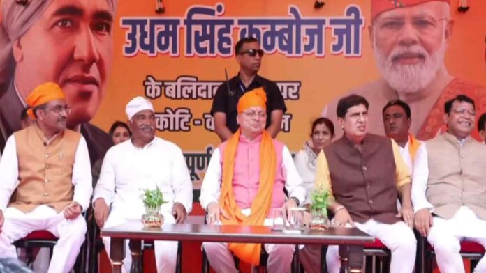 Uttarakhand News: CM Dhami ने शहीद ऊधम सिंह को किया नमन, गदरपुर में प्रतिमा पर माल्यार्पण कर दी श्रद्धांजलि