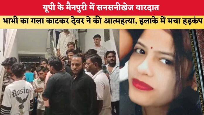 UP News यूपी के मैनपुरी में सनसनीखेज वारदात 86752.jpg
