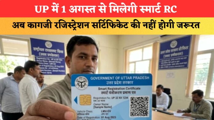 Uttar Pradesh Smart RC 86916.jpg
