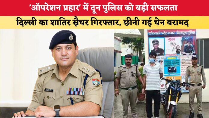 Uttarakhand News ऑपरेशन प्रहार में दून पुलिस को बड़ी सफलता 86891.jpg