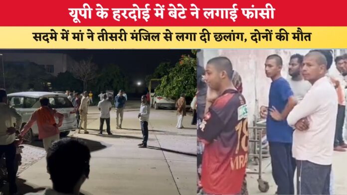 के हरदोई में बेटे ने लगाई फांसी 86828.jpg