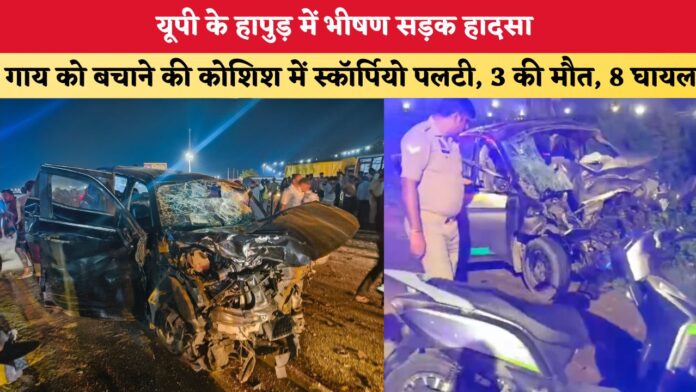 के हापुड़ में भीषण सड़क हादसा 86746.jpg