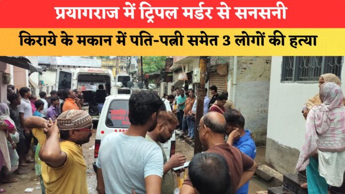 Prayagraj Murder Case 87111.jpg