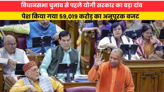 चुनाव से पहले योगी सरकार का बड़ा दांव पेश किया गया 87107.jpg